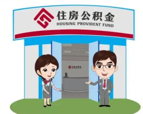 蚌埠常德市商贷转公积金贷款政策（常德公积金贷款条件及要求）